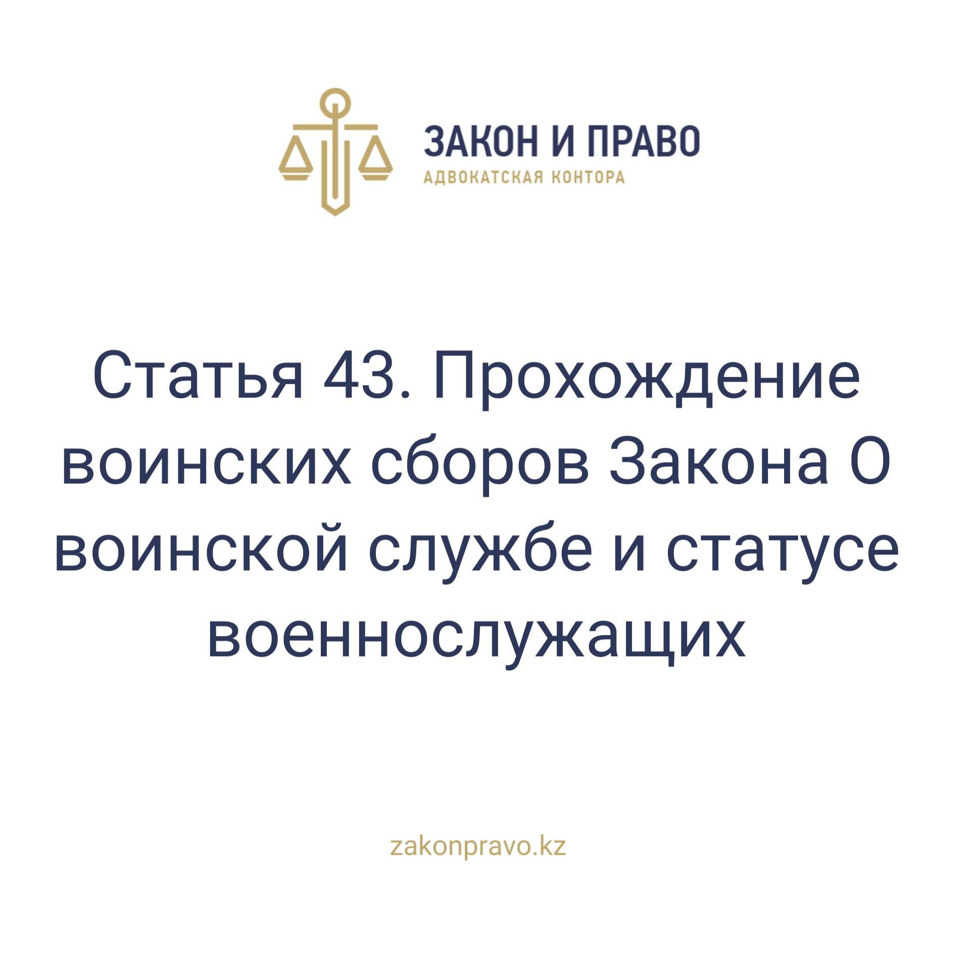 АMANAT партиясы және Заң және Құқық адвокаттық кеңсесінің серіктестігі аясында елге тегін заң көмегі көрсетілді