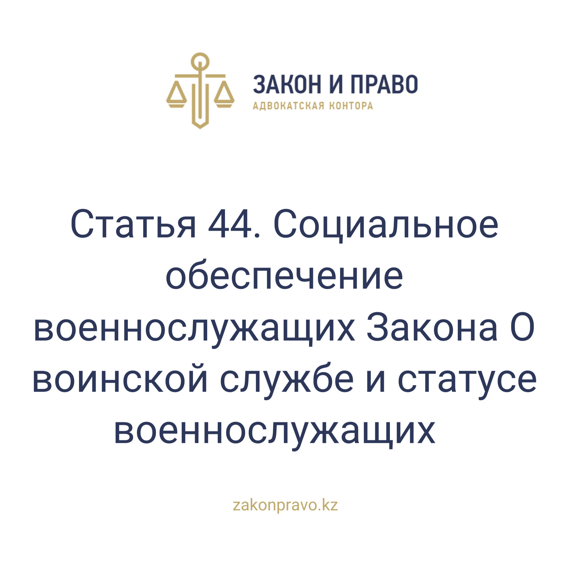 АMANAT партиясы және Заң және Құқық адвокаттық кеңсесінің серіктестігі аясында елге тегін заң көмегі көрсетілді