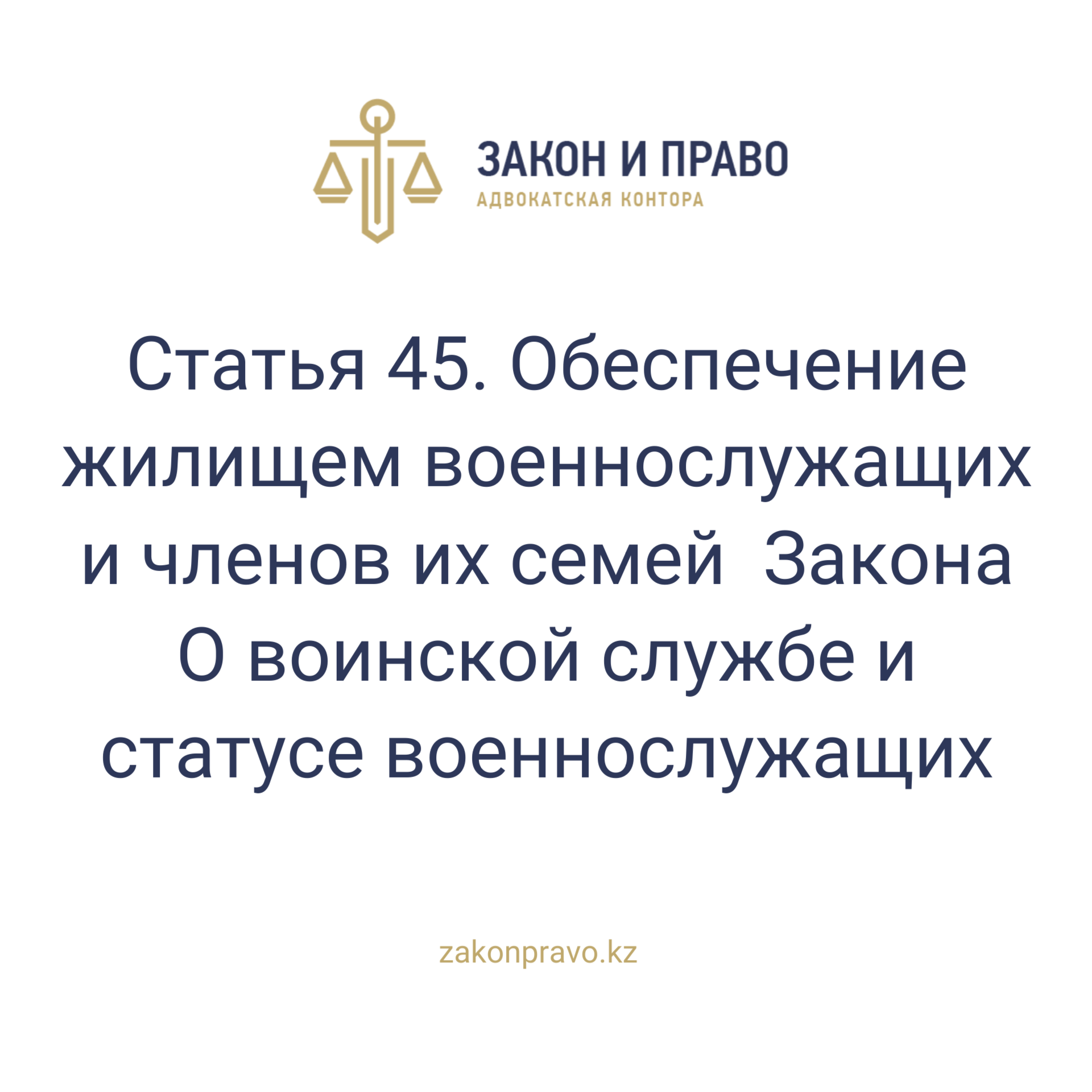 АMANAT партиясы және Заң және Құқық адвокаттық кеңсесінің серіктестігі аясында елге тегін заң көмегі көрсетілді
