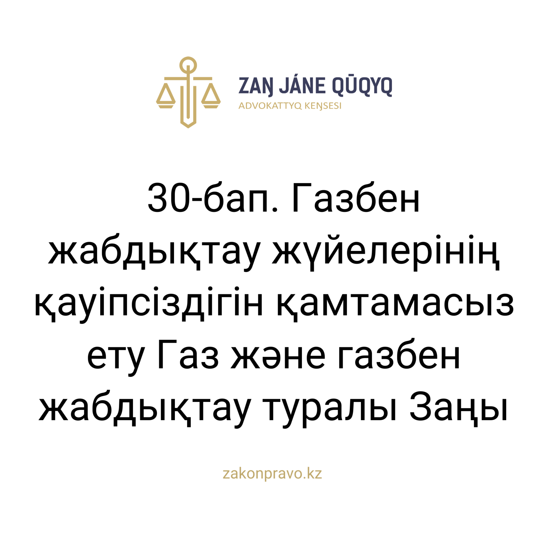 АMANAT партиясы және Заң және Құқық адвокаттық кеңсесінің серіктестігі аясында елге тегін заң көмегі көрсетілді