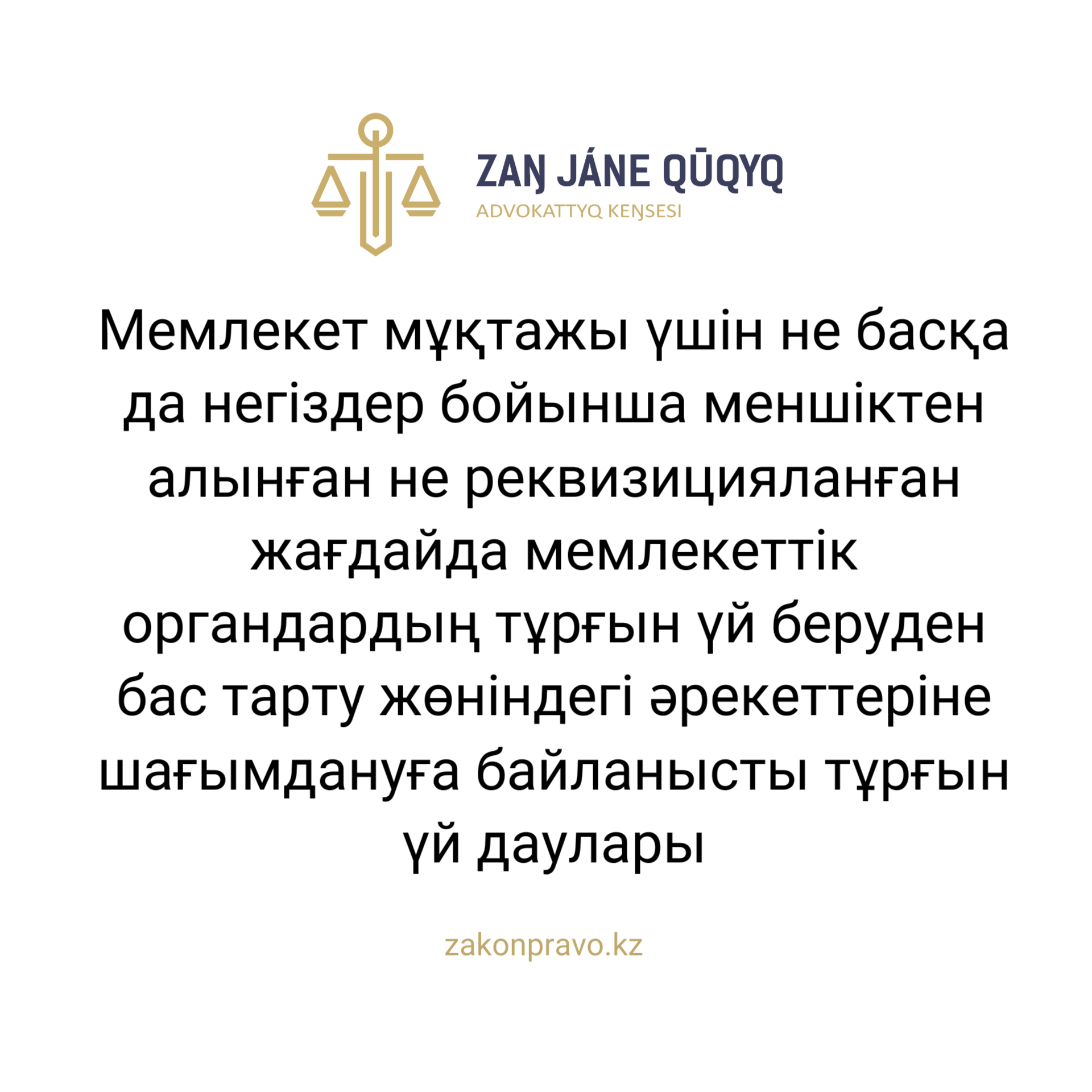 АMANAT партиясы және Заң және Құқық адвокаттық кеңсесінің серіктестігі аясында елге тегін заң көмегі көрсетілді