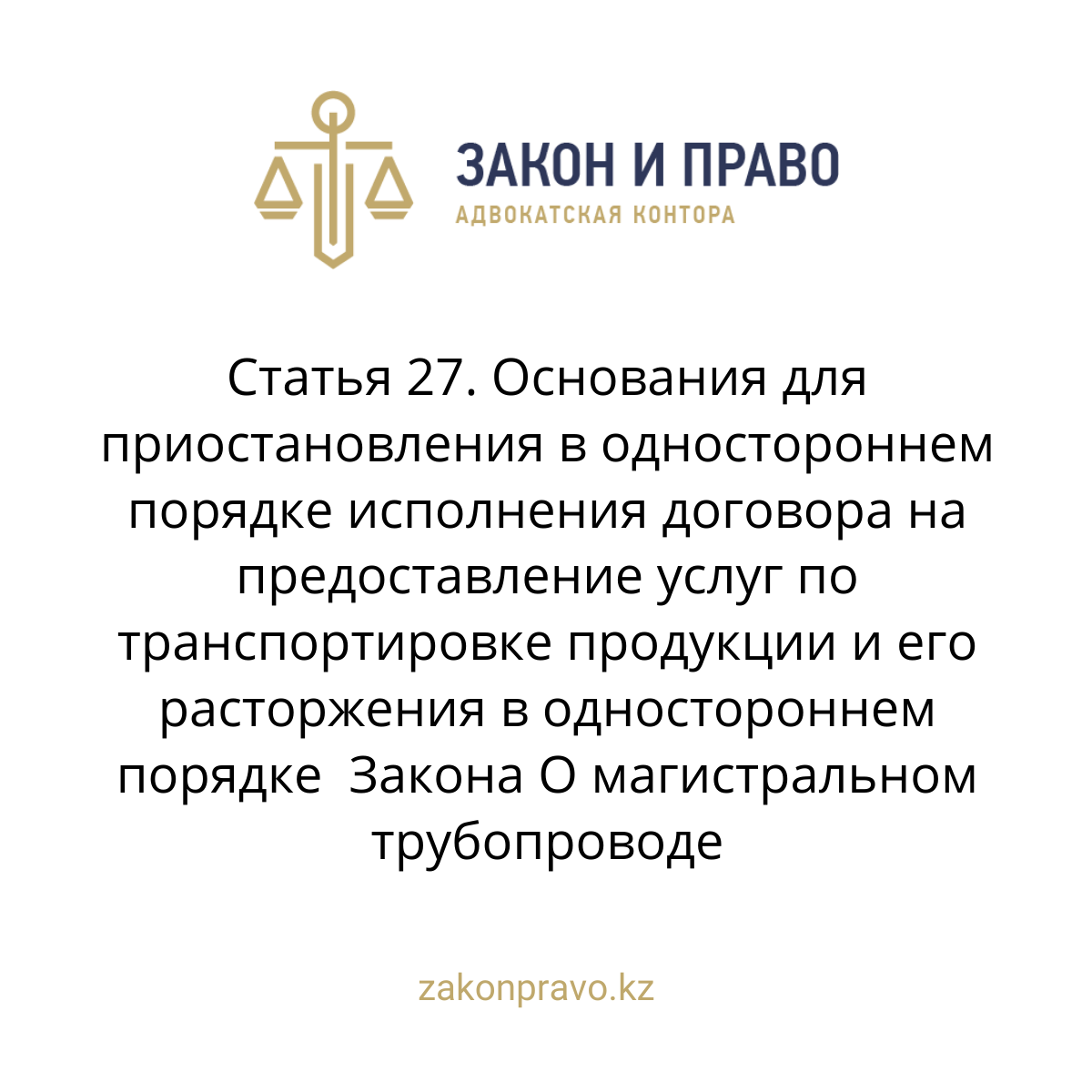 АMANAT партиясы және Заң және Құқық адвокаттық кеңсесінің серіктестігі аясында елге тегін заң көмегі көрсетілді