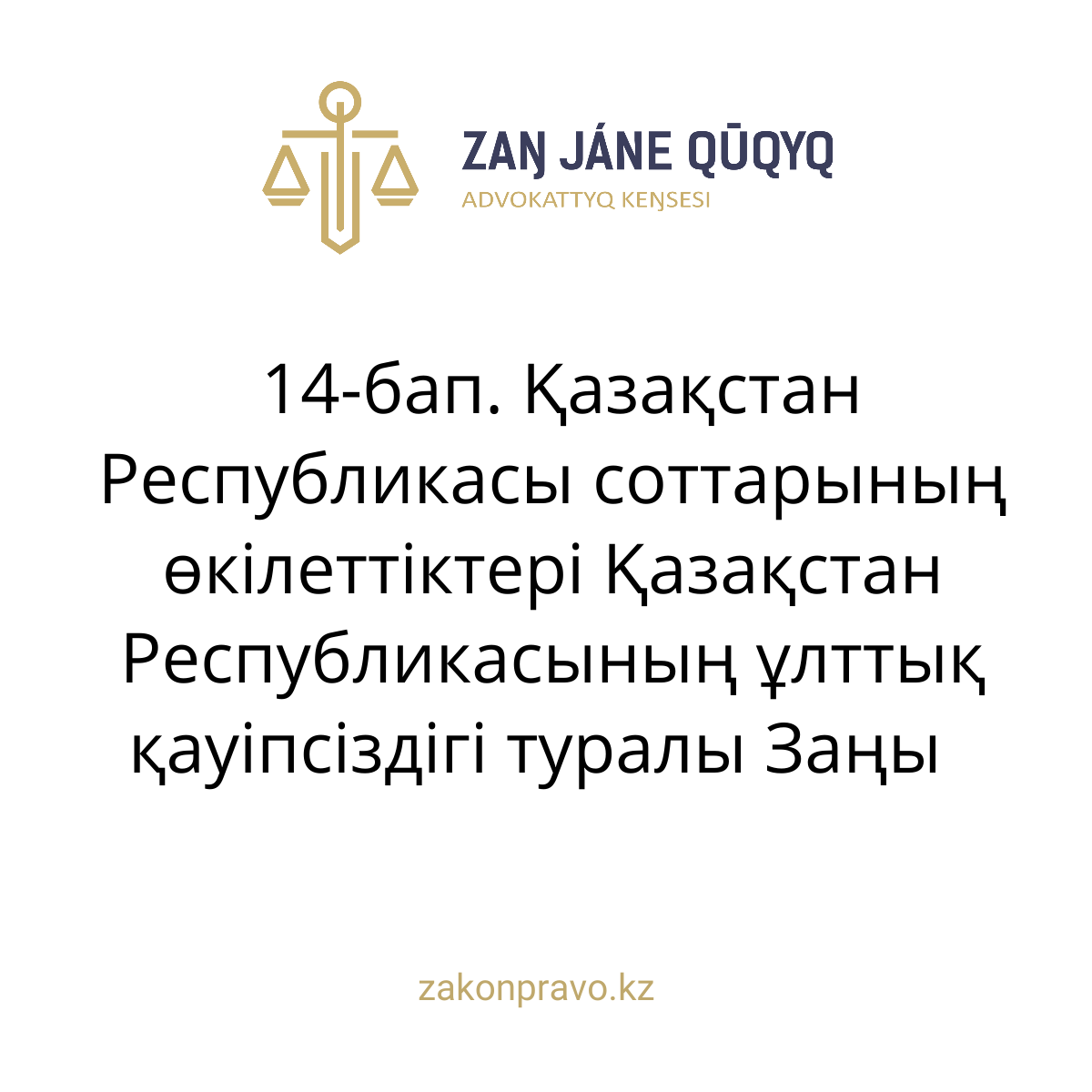 АMANAT партиясы және Заң және Құқық адвокаттық кеңсесінің серіктестігі аясында елге тегін заң көмегі көрсетілді