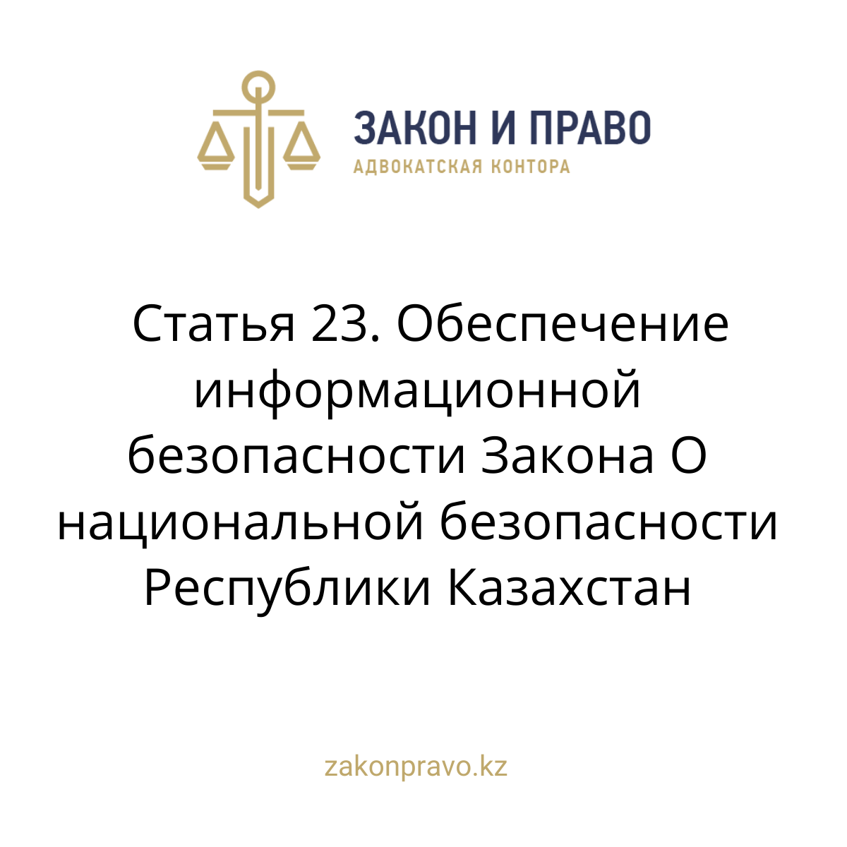 АMANAT партиясы және Заң және Құқық адвокаттық кеңсесінің серіктестігі аясында елге тегін заң көмегі көрсетілді