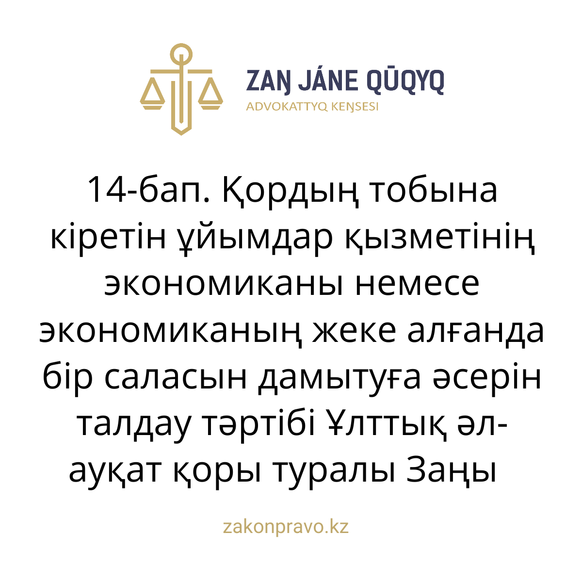АMANAT партиясы және Заң және Құқық адвокаттық кеңсесінің серіктестігі аясында елге тегін заң көмегі көрсетілді