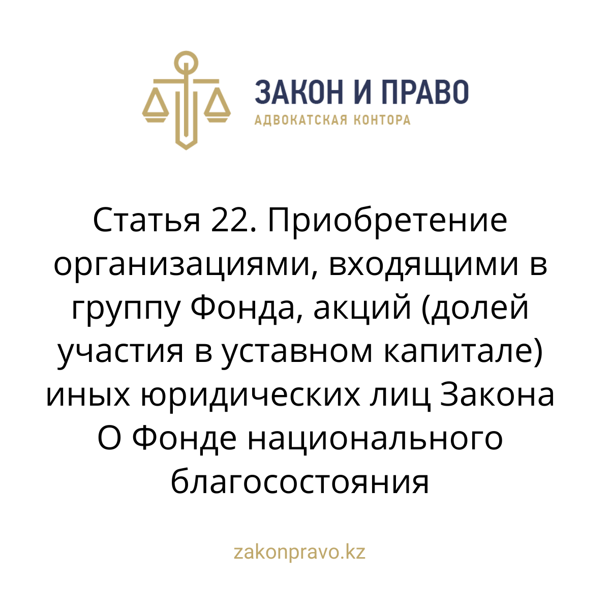 АMANAT партиясы және Заң және Құқық адвокаттық кеңсесінің серіктестігі аясында елге тегін заң көмегі көрсетілді