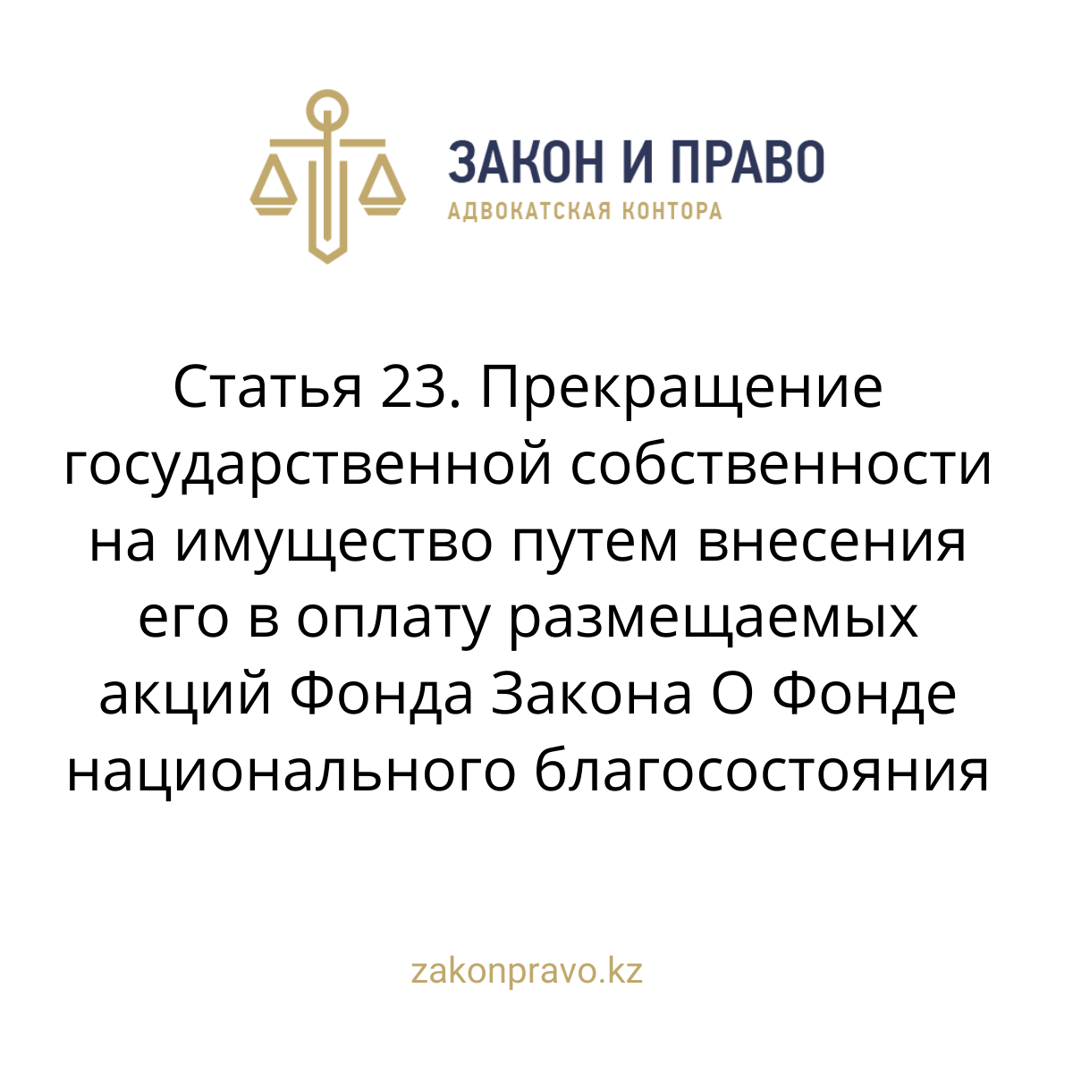 АMANAT партиясы және Заң және Құқық адвокаттық кеңсесінің серіктестігі аясында елге тегін заң көмегі көрсетілді