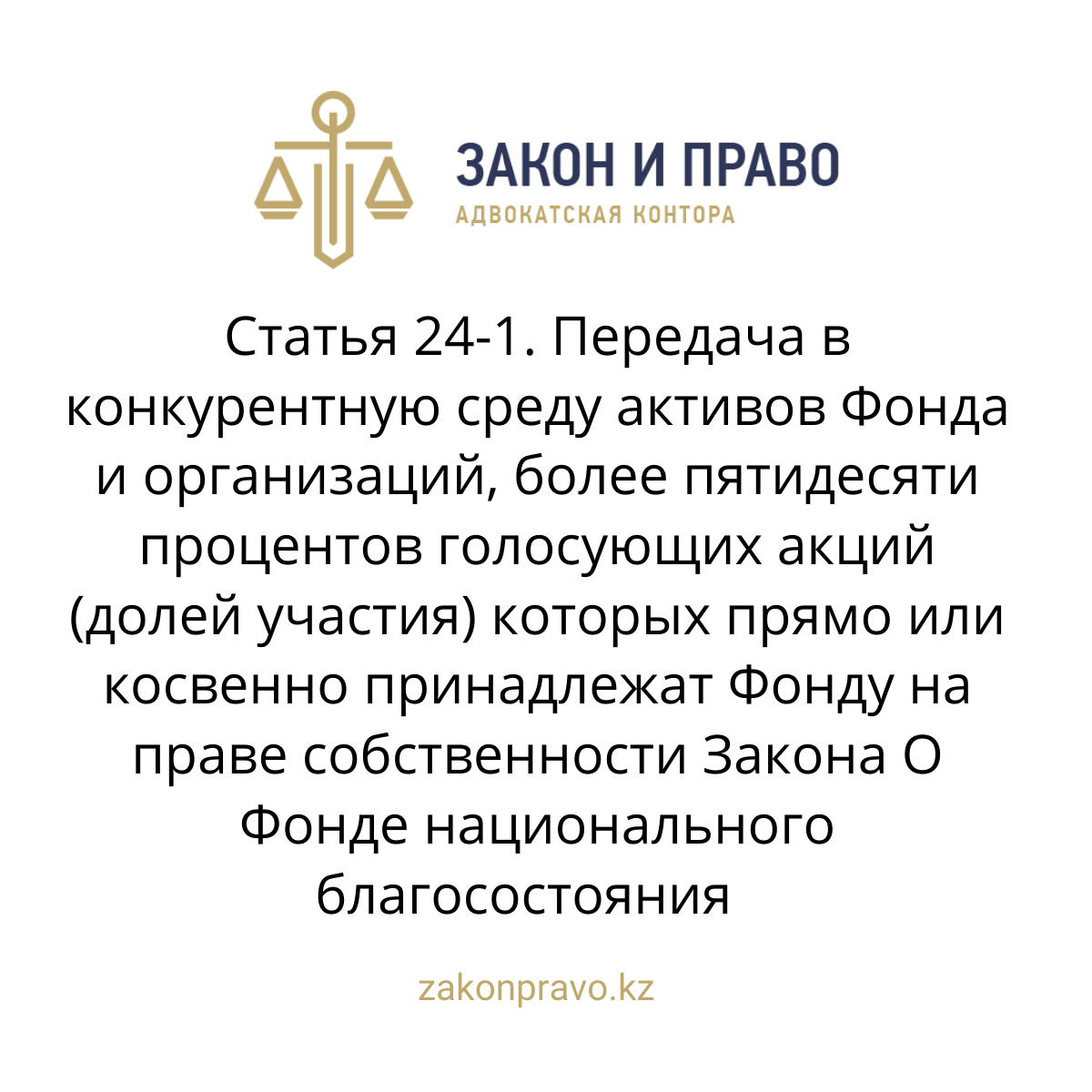 АMANAT партиясы және Заң және Құқық адвокаттық кеңсесінің серіктестігі аясында елге тегін заң көмегі көрсетілді