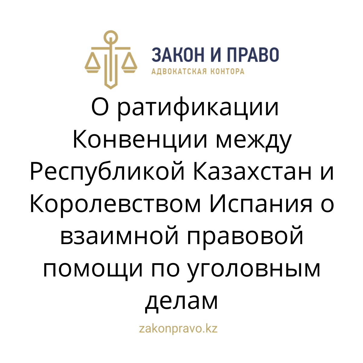 АMANAT партиясы және Заң және Құқық адвокаттық кеңсесінің серіктестігі аясында елге тегін заң көмегі көрсетілді