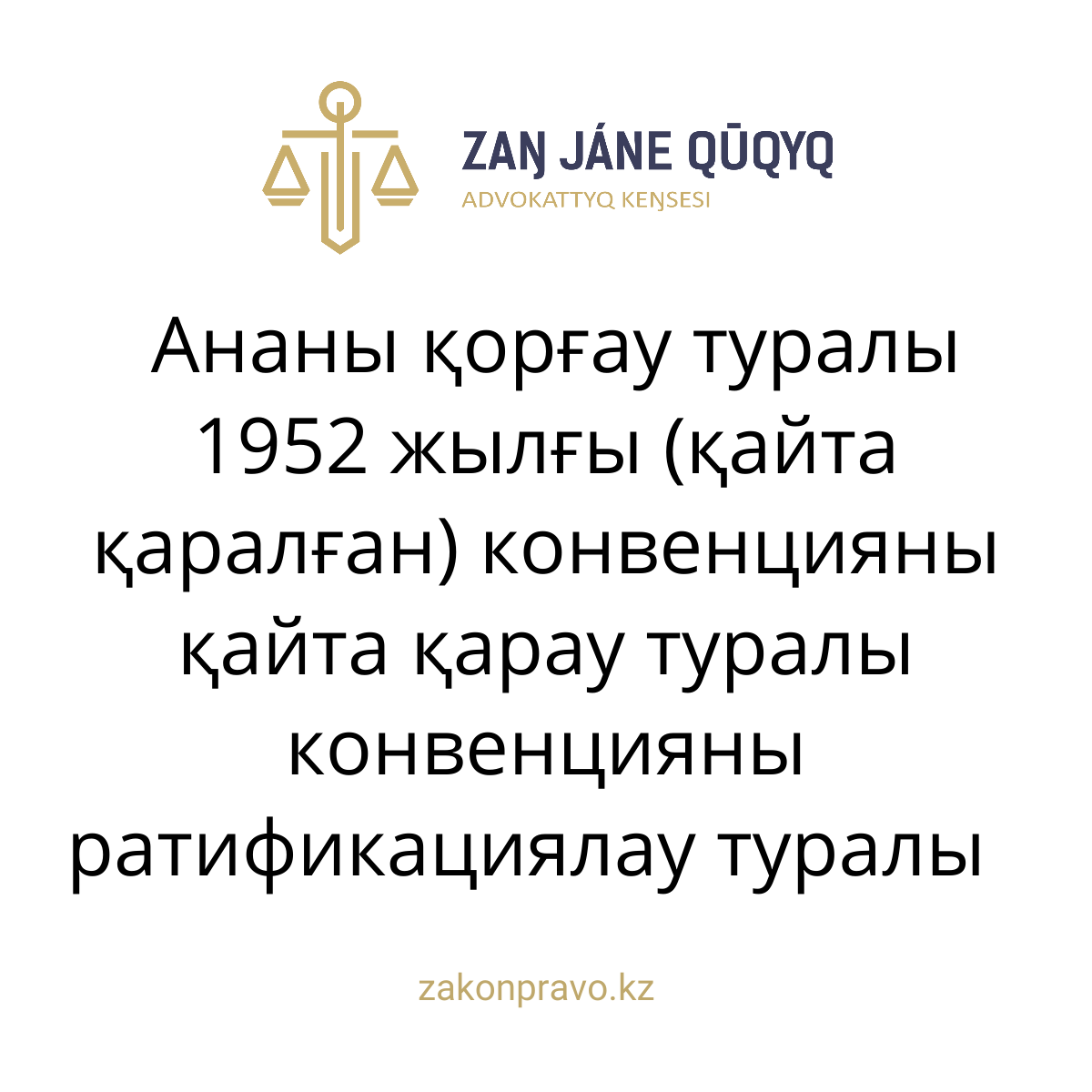АMANAT партиясы және Заң және Құқық адвокаттық кеңсесінің серіктестігі аясында елге тегін заң көмегі көрсетілді