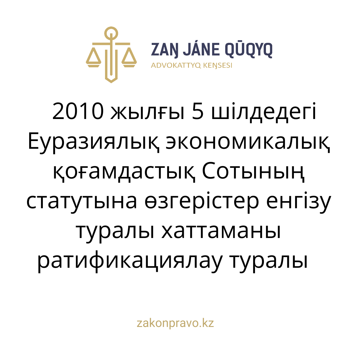 АMANAT партиясы және Заң және Құқық адвокаттық кеңсесінің серіктестігі аясында елге тегін заң көмегі көрсетілді