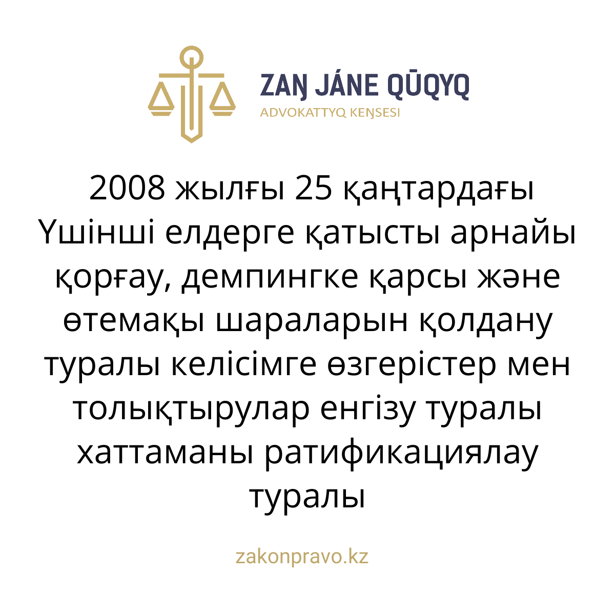 АMANAT партиясы және Заң және Құқық адвокаттық кеңсесінің серіктестігі аясында елге тегін заң көмегі көрсетілді