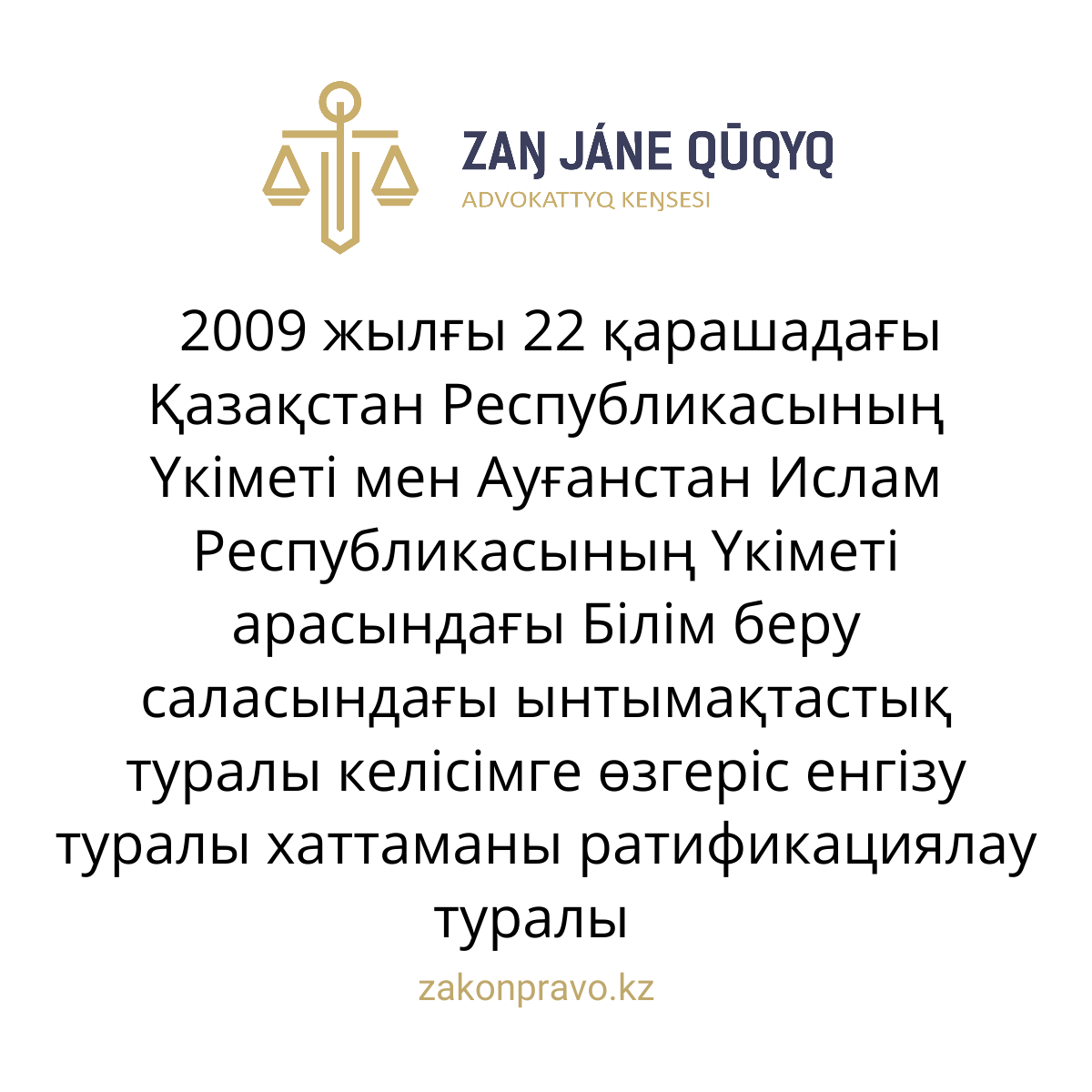 АMANAT партиясы және Заң және Құқық адвокаттық кеңсесінің серіктестігі аясында елге тегін заң көмегі көрсетілді