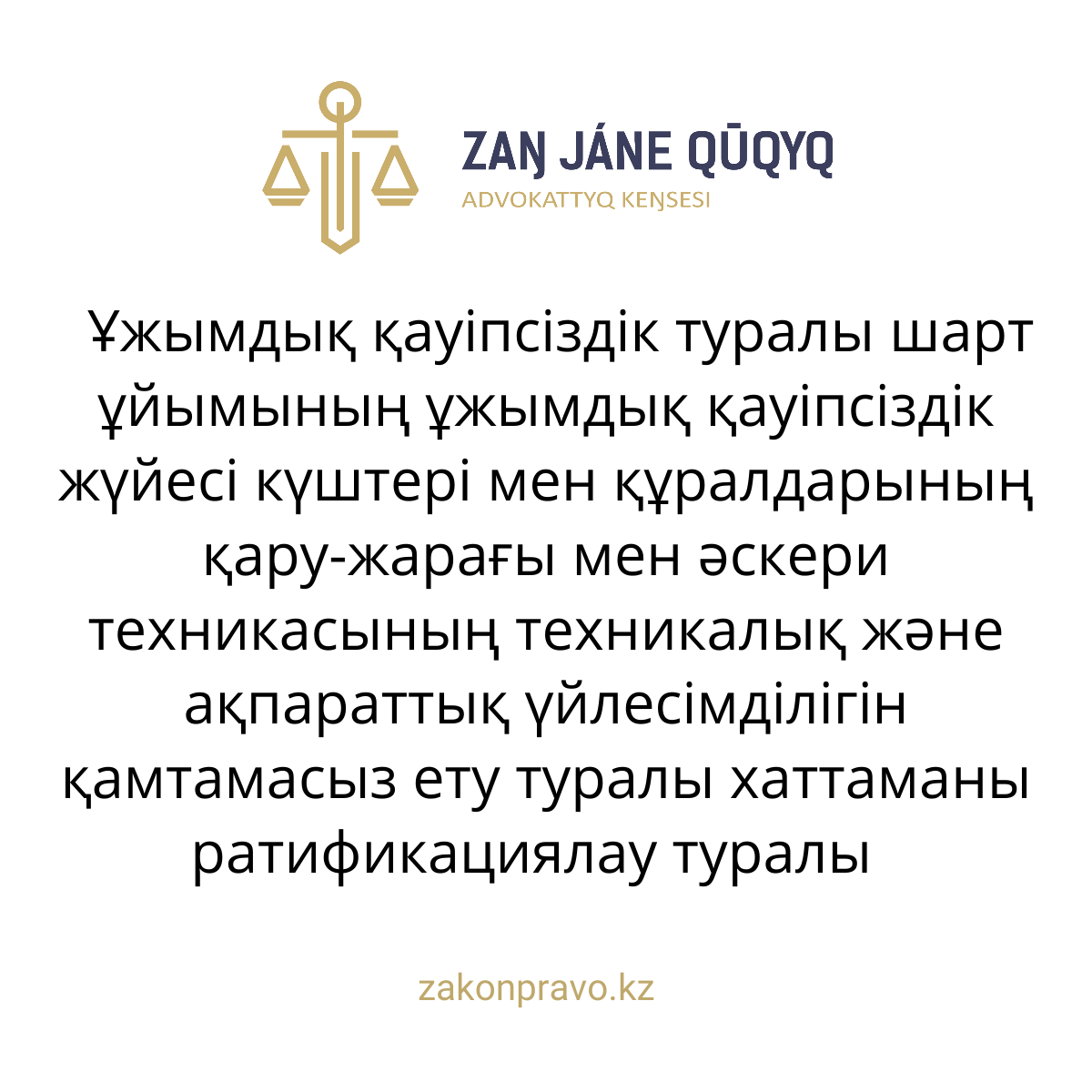 АMANAT партиясы және Заң және Құқық адвокаттық кеңсесінің серіктестігі аясында елге тегін заң көмегі көрсетілді