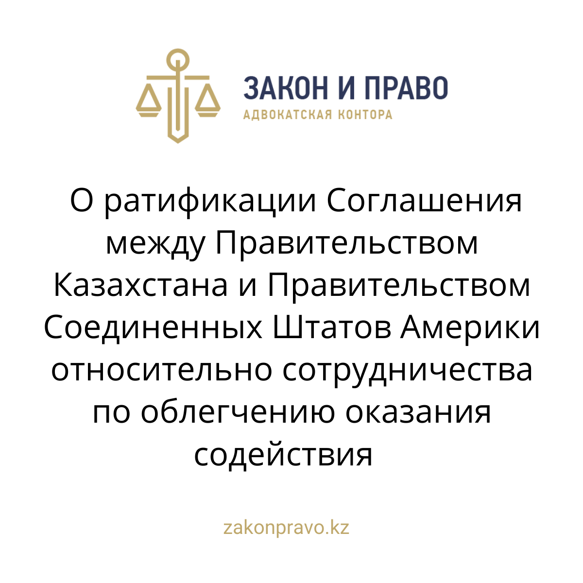 АMANAT партиясы және Заң және Құқық адвокаттық кеңсесінің серіктестігі аясында елге тегін заң көмегі көрсетілді