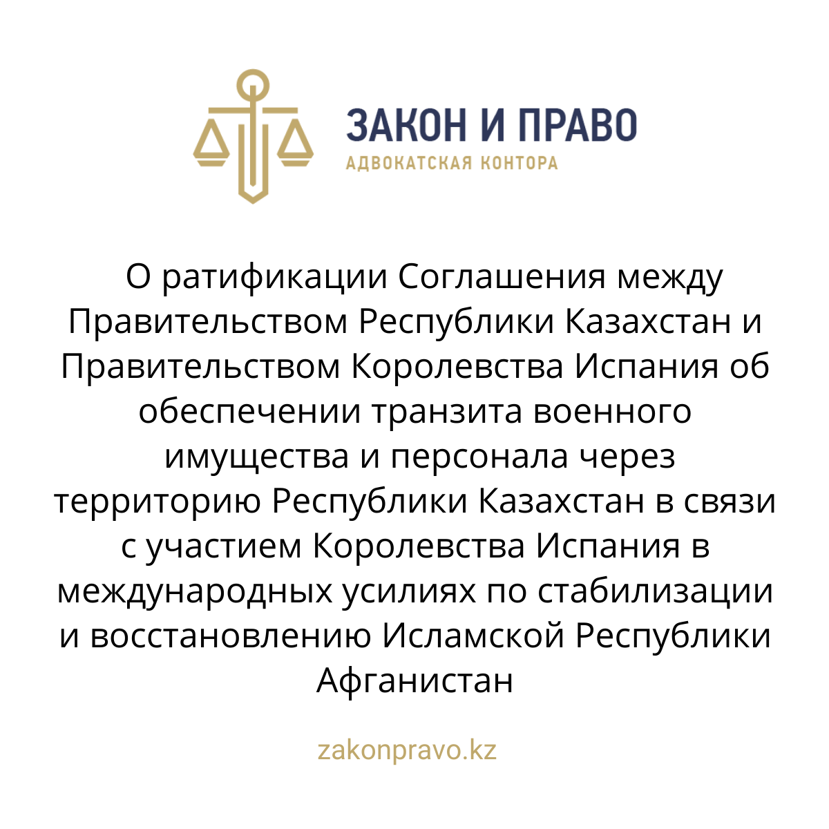 АMANAT партиясы және Заң және Құқық адвокаттық кеңсесінің серіктестігі аясында елге тегін заң көмегі көрсетілді