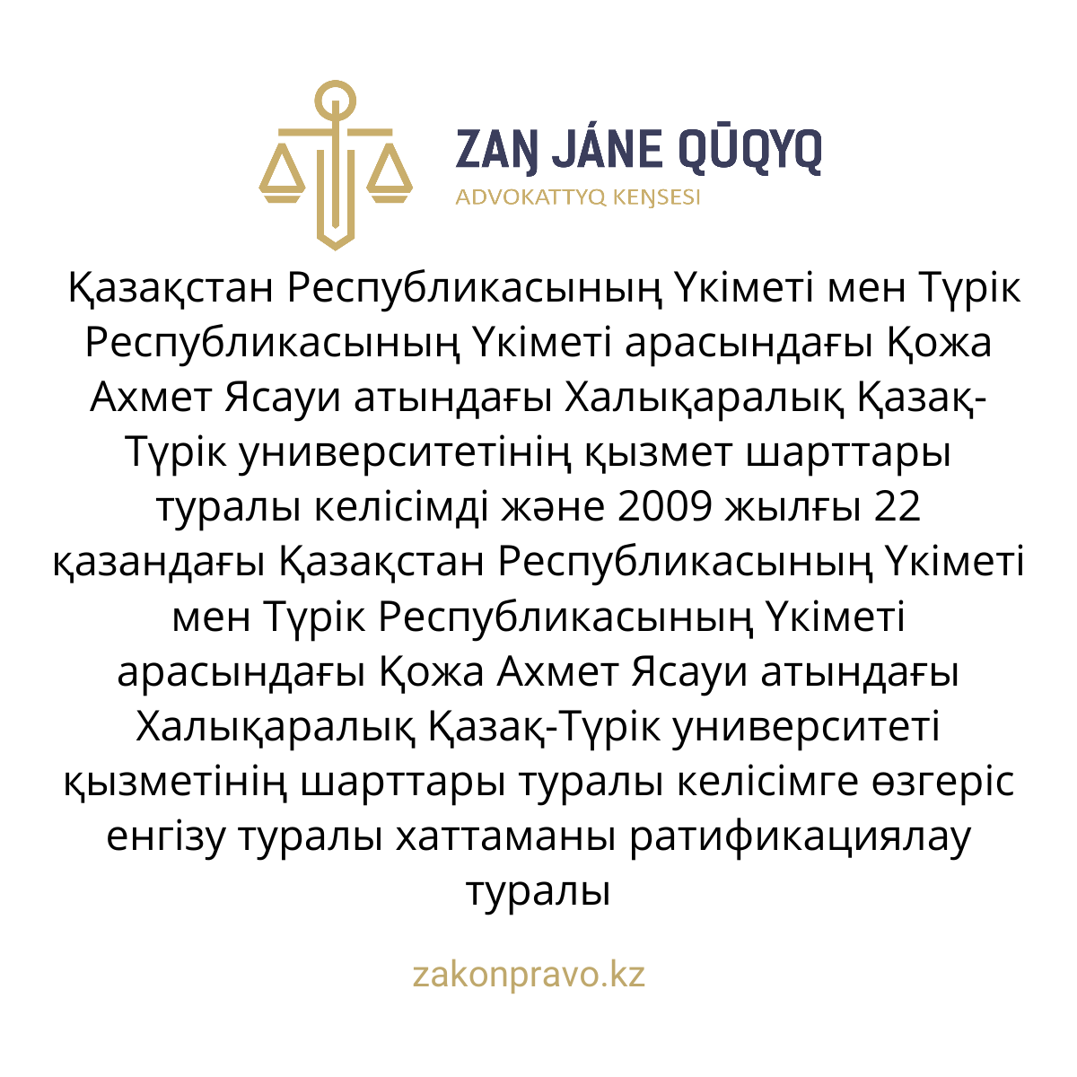 АMANAT партиясы және Заң және Құқық адвокаттық кеңсесінің серіктестігі аясында елге тегін заң көмегі көрсетілді