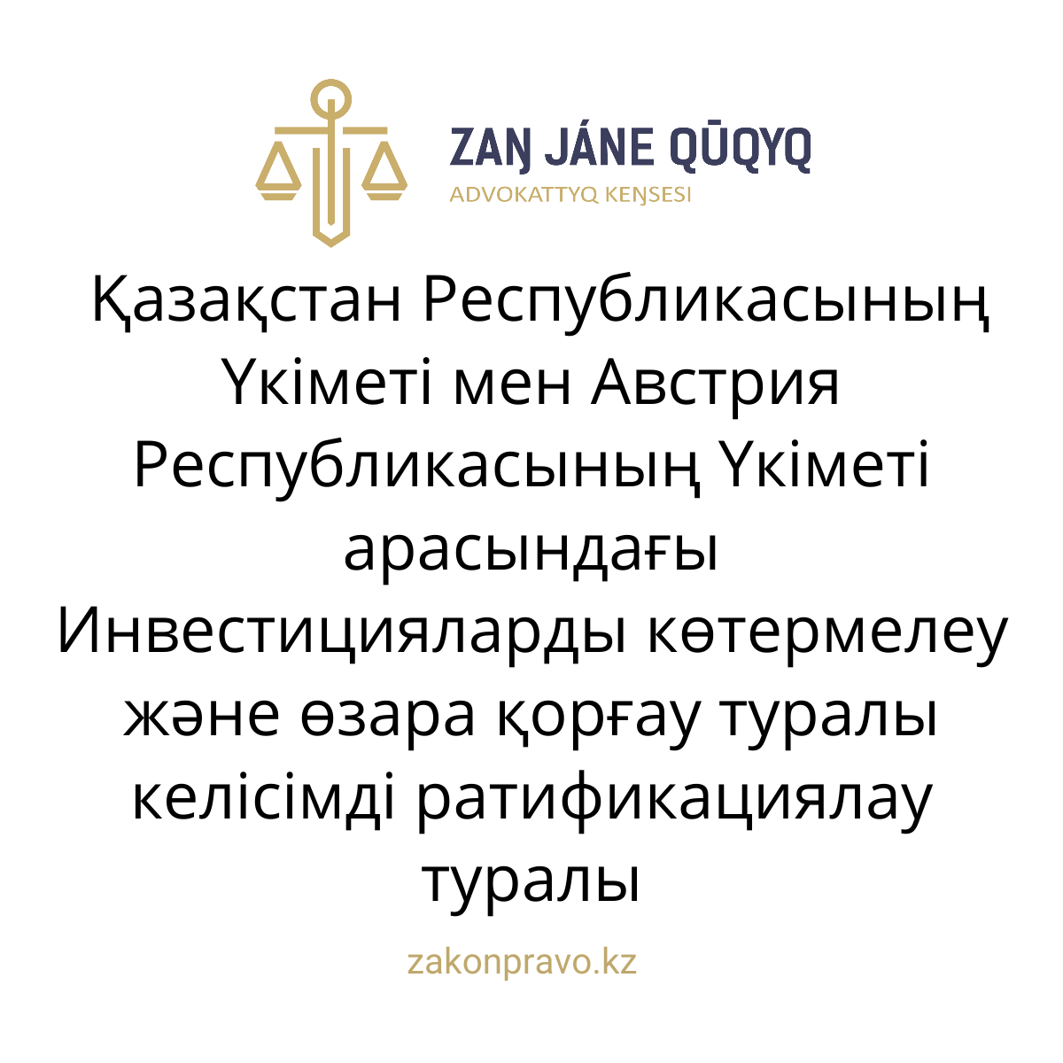 АMANAT партиясы және Заң және Құқық адвокаттық кеңсесінің серіктестігі аясында елге тегін заң көмегі көрсетілді