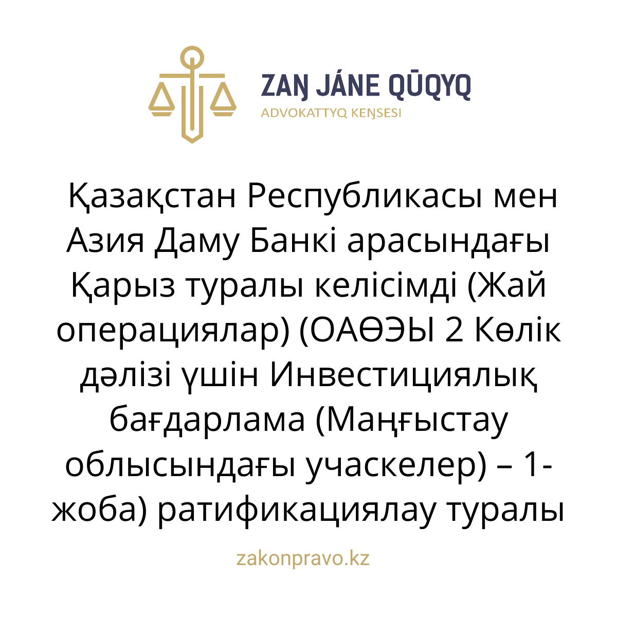 АMANAT партиясы және Заң және Құқық адвокаттық кеңсесінің серіктестігі аясында елге тегін заң көмегі көрсетілді