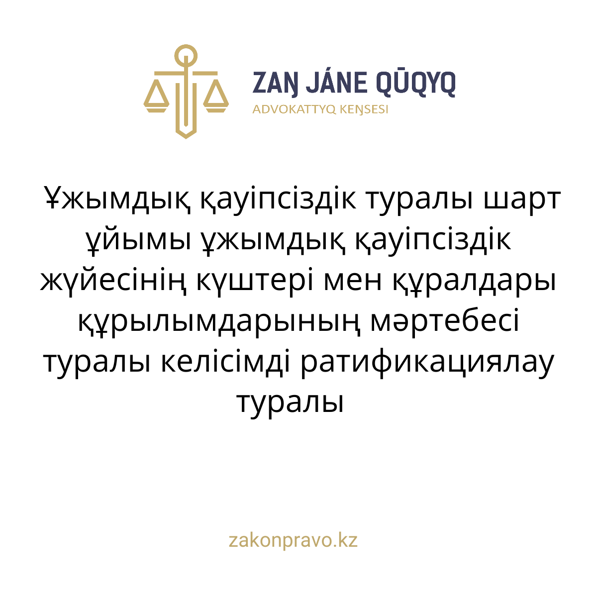 АMANAT партиясы және Заң және Құқық адвокаттық кеңсесінің серіктестігі аясында елге тегін заң көмегі көрсетілді