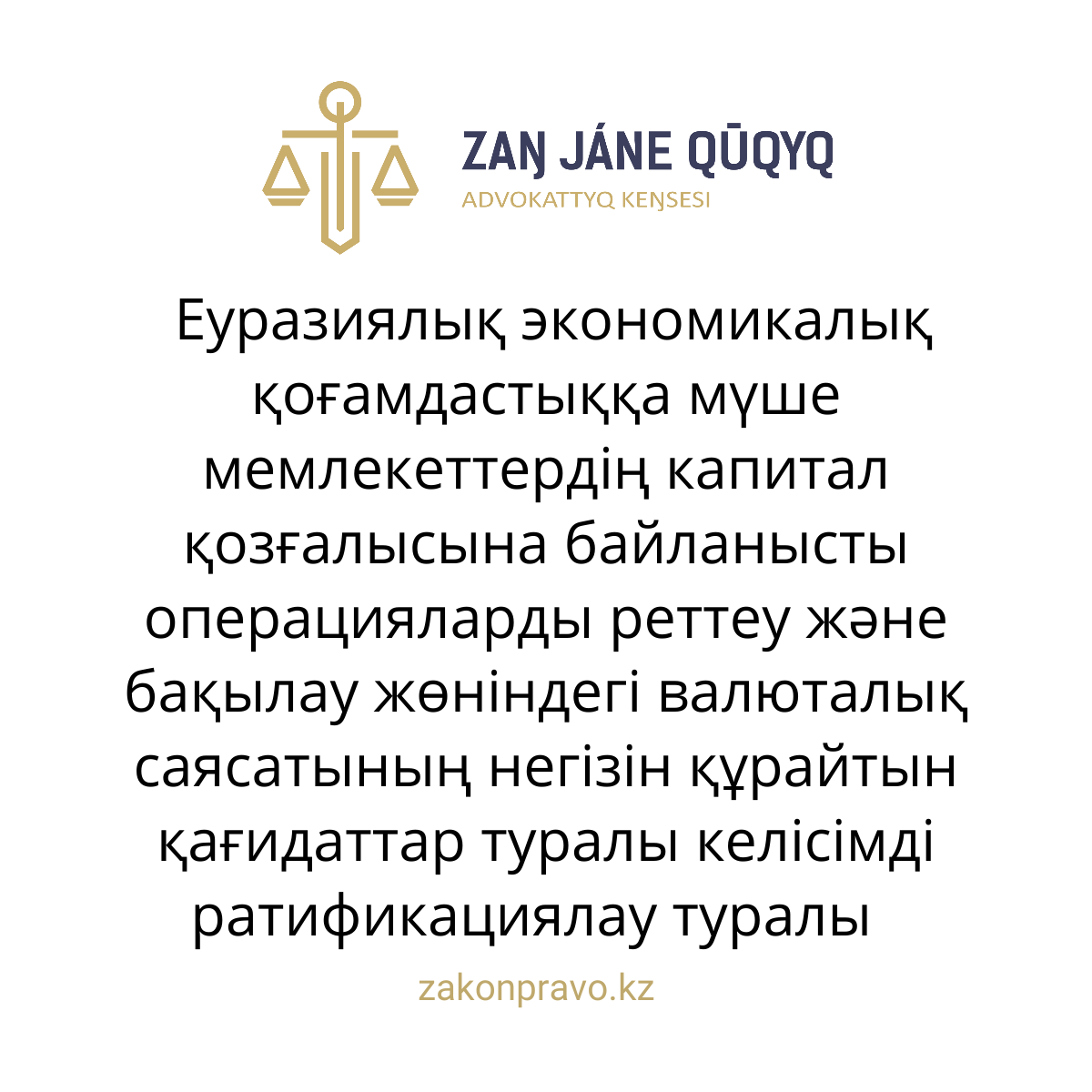 АMANAT партиясы және Заң және Құқық адвокаттық кеңсесінің серіктестігі аясында елге тегін заң көмегі көрсетілді
