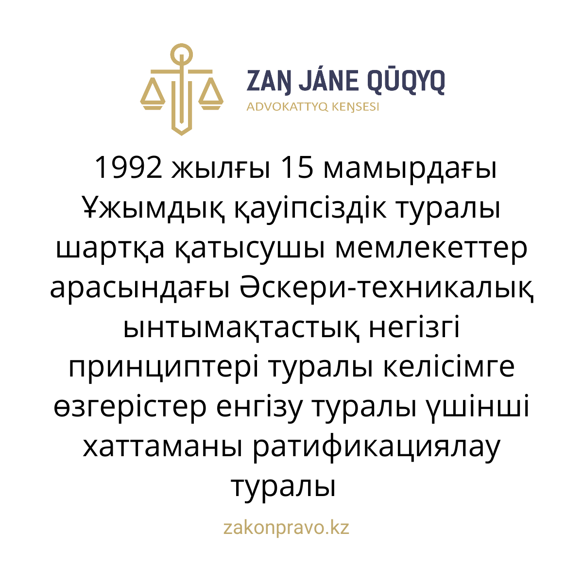 АMANAT партиясы және Заң және Құқық адвокаттық кеңсесінің серіктестігі аясында елге тегін заң көмегі көрсетілді