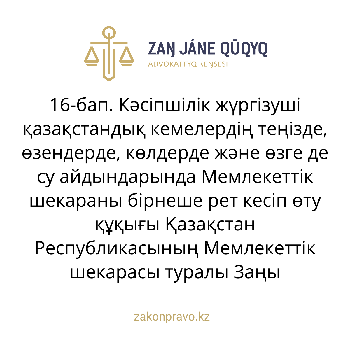 АMANAT партиясы және Заң және Құқық адвокаттық кеңсесінің серіктестігі аясында елге тегін заң көмегі көрсетілді