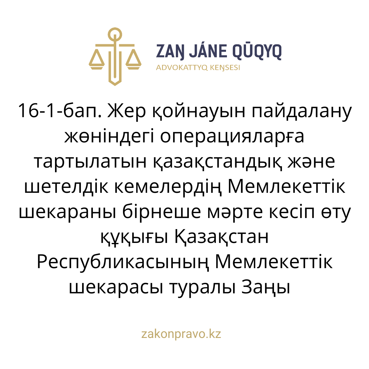 АMANAT партиясы және Заң және Құқық адвокаттық кеңсесінің серіктестігі аясында елге тегін заң көмегі көрсетілді