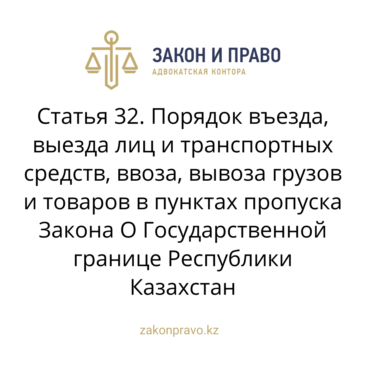 АMANAT партиясы және Заң және Құқық адвокаттық кеңсесінің серіктестігі аясында елге тегін заң көмегі көрсетілді