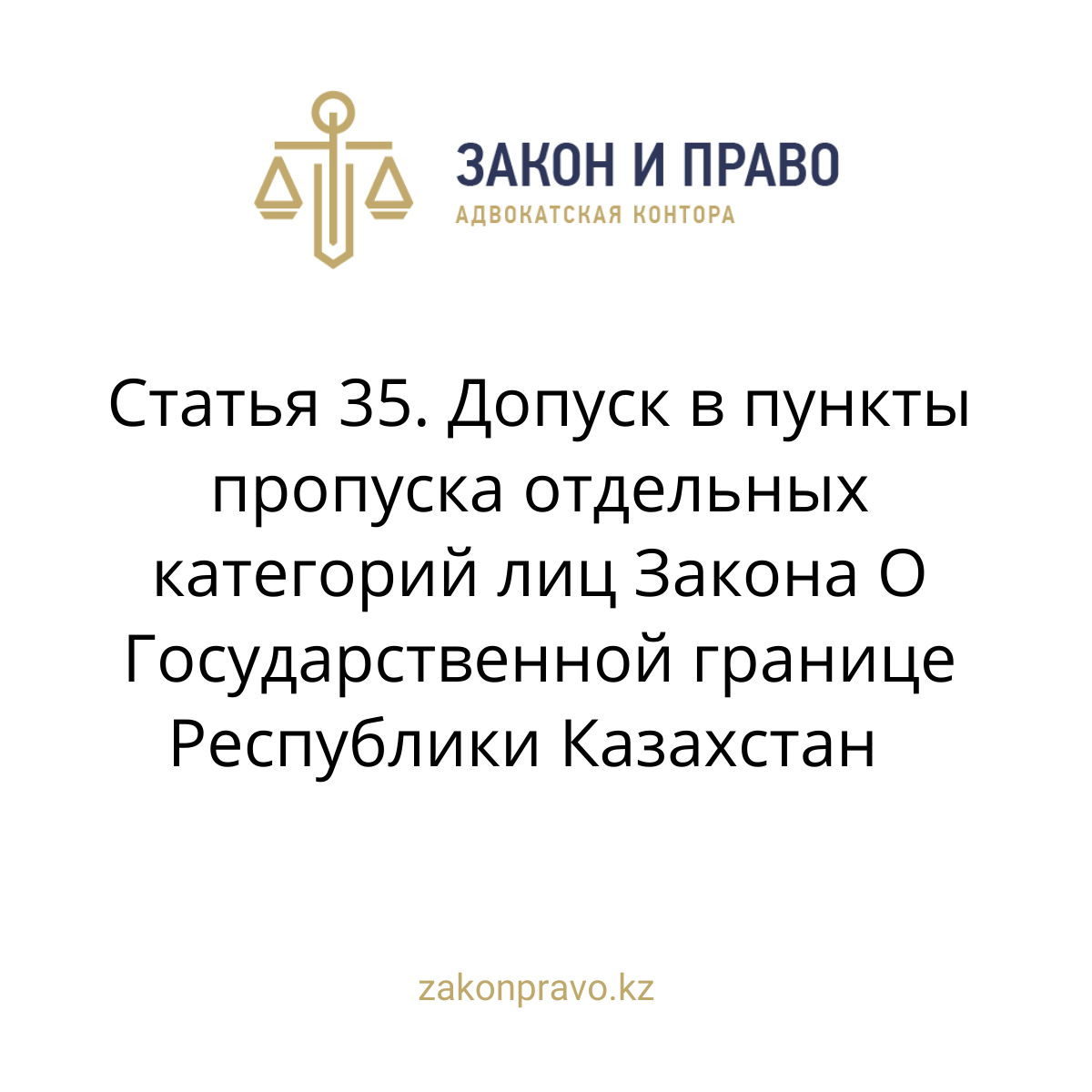 АMANAT партиясы және Заң және Құқық адвокаттық кеңсесінің серіктестігі аясында елге тегін заң көмегі көрсетілді