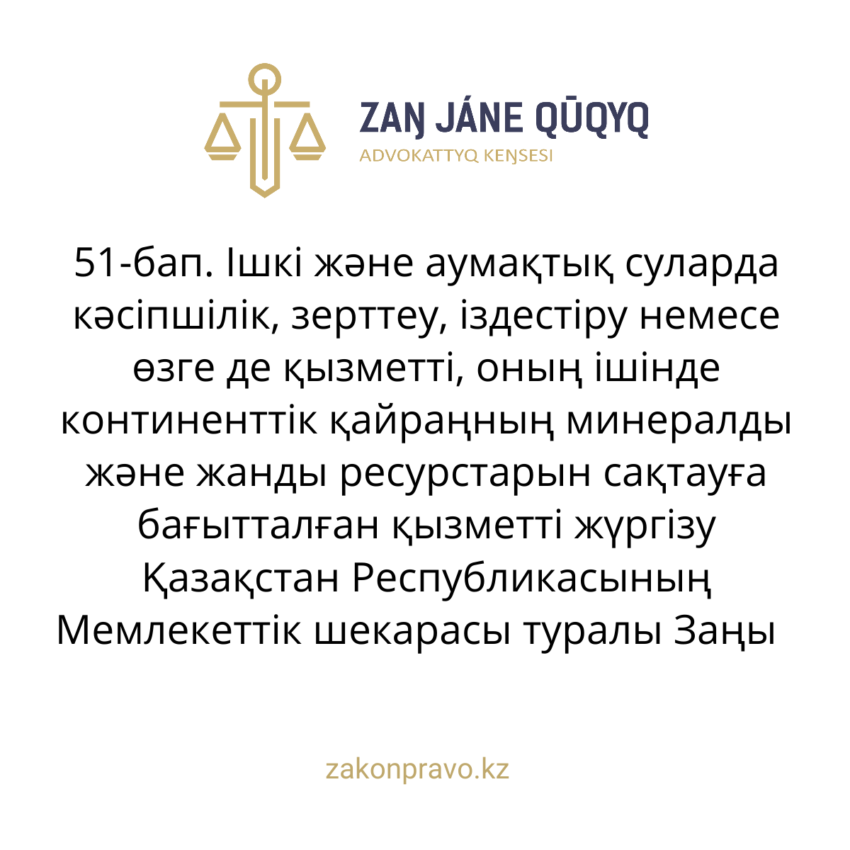 АMANAT партиясы және Заң және Құқық адвокаттық кеңсесінің серіктестігі аясында елге тегін заң көмегі көрсетілді