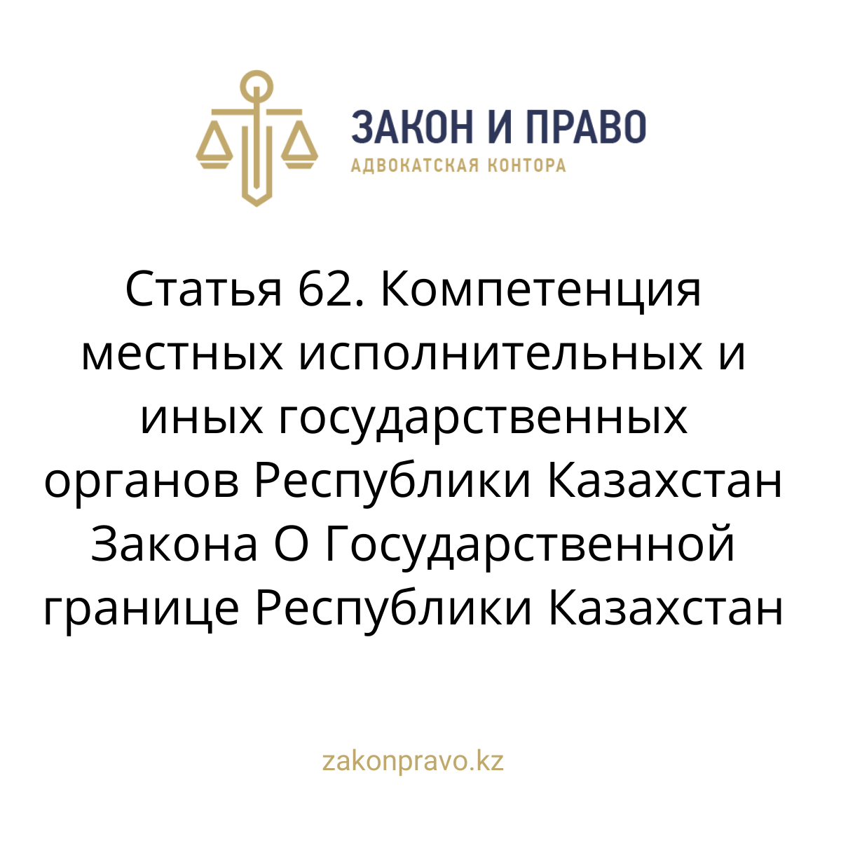 АMANAT партиясы және Заң және Құқық адвокаттық кеңсесінің серіктестігі аясында елге тегін заң көмегі көрсетілді