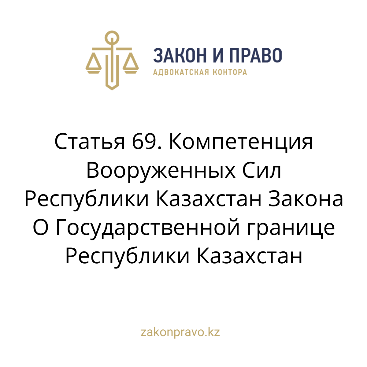 АMANAT партиясы және Заң және Құқық адвокаттық кеңсесінің серіктестігі аясында елге тегін заң көмегі көрсетілді