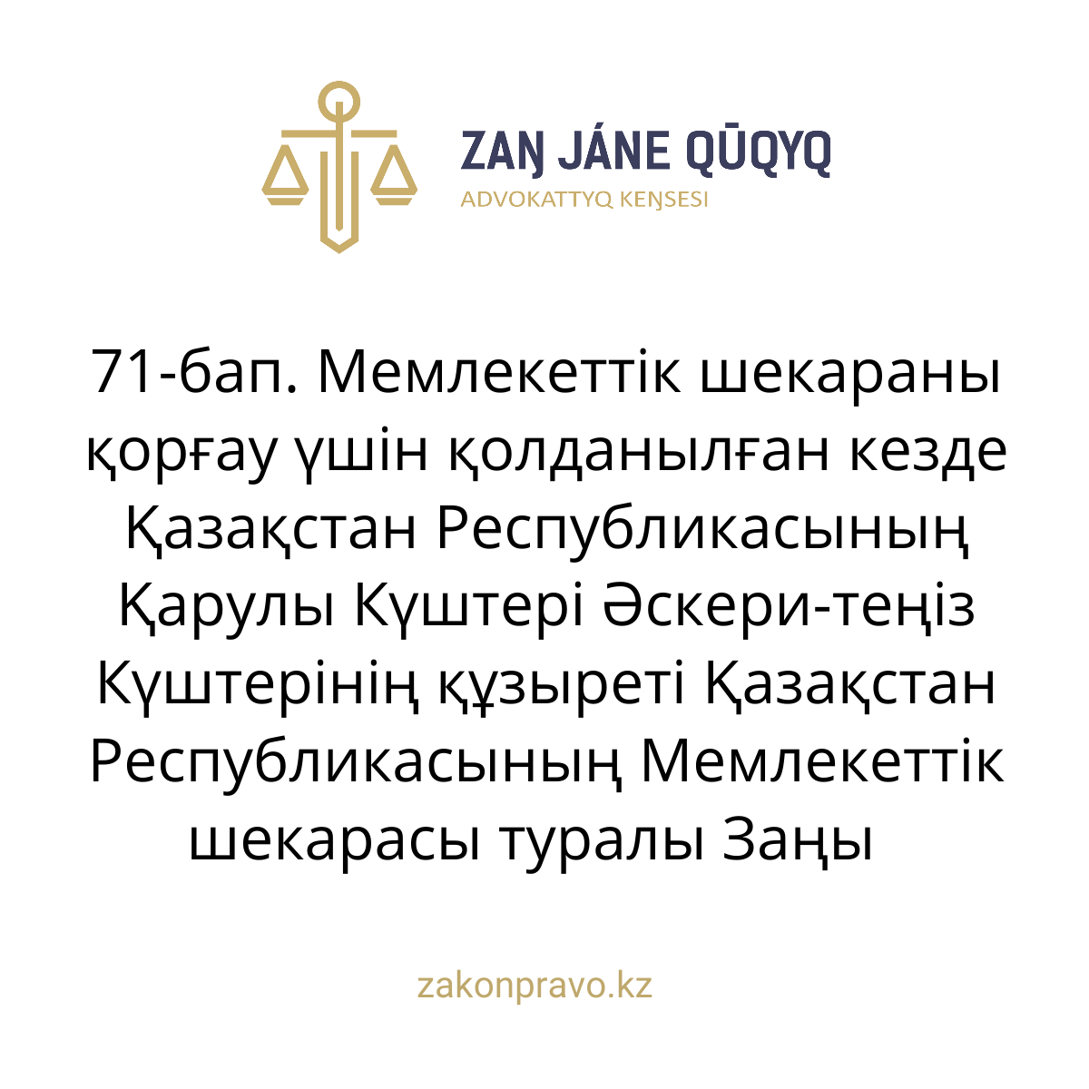 АMANAT партиясы және Заң және Құқық адвокаттық кеңсесінің серіктестігі аясында елге тегін заң көмегі көрсетілді