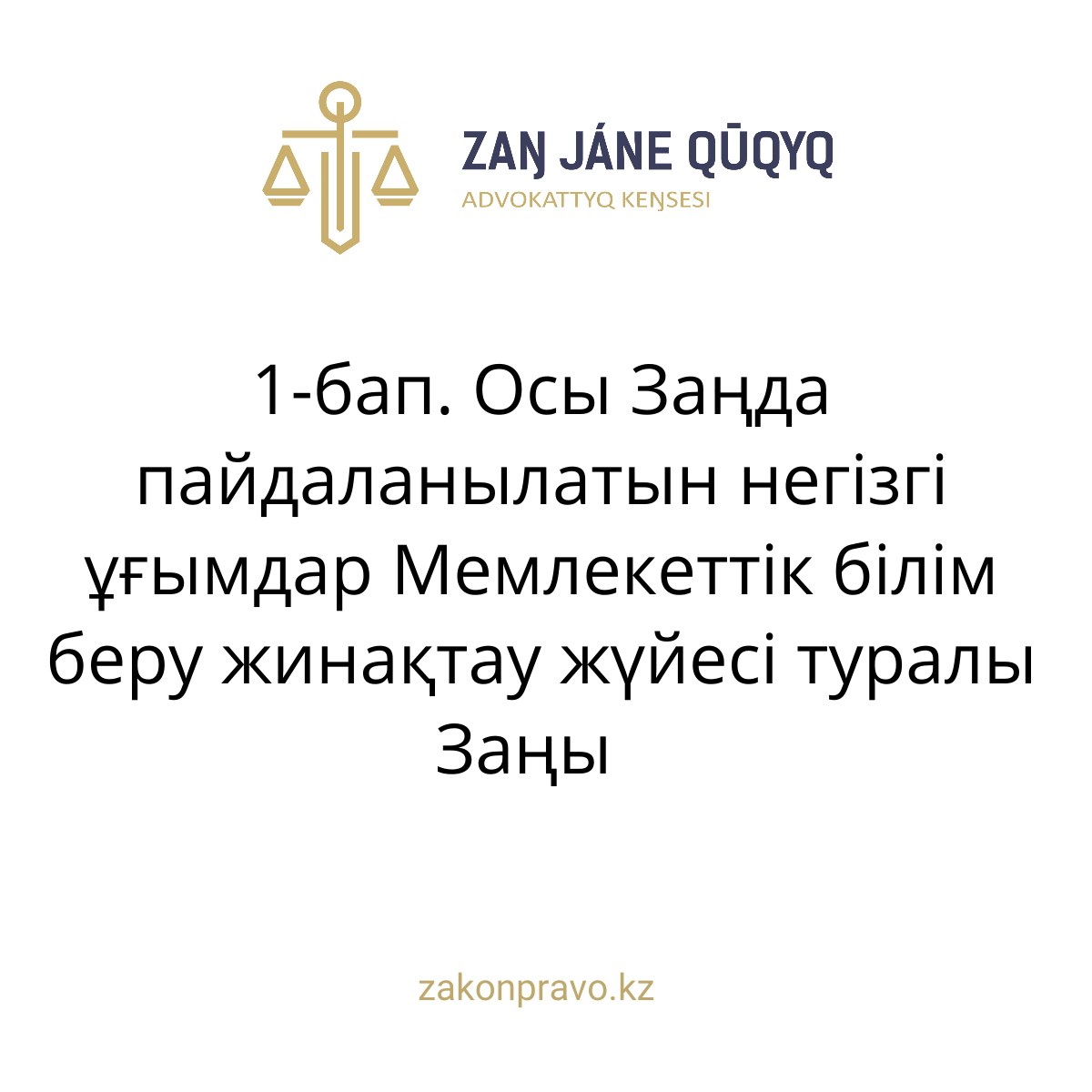 АMANAT партиясы және Заң және Құқық адвокаттық кеңсесінің серіктестігі аясында елге тегін заң көмегі көрсетілді