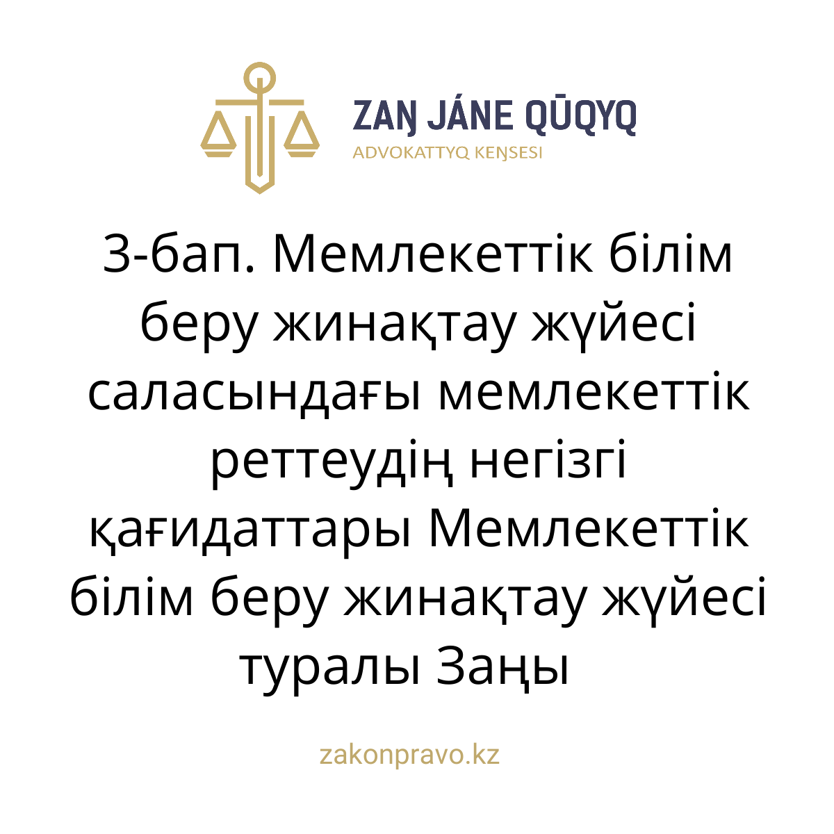 АMANAT партиясы және Заң және Құқық адвокаттық кеңсесінің серіктестігі аясында елге тегін заң көмегі көрсетілді