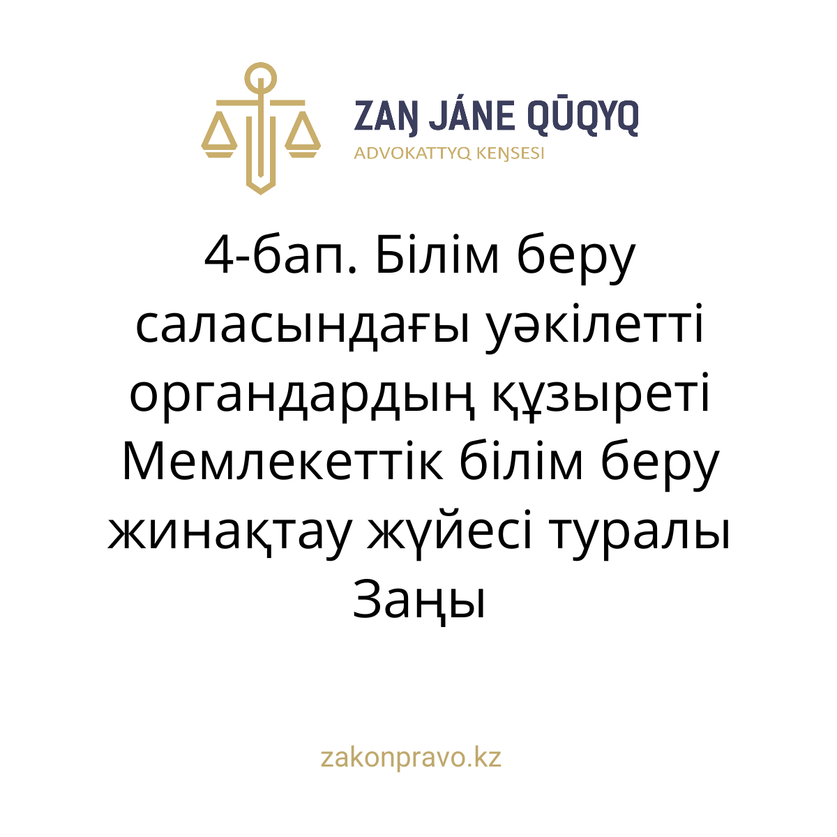АMANAT партиясы және Заң және Құқық адвокаттық кеңсесінің серіктестігі аясында елге тегін заң көмегі көрсетілді