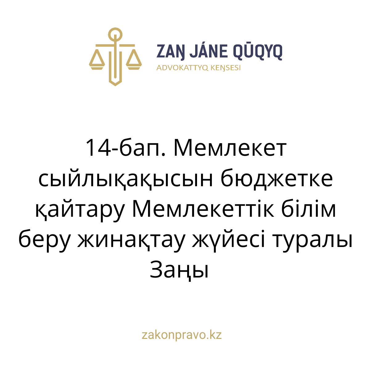 АMANAT партиясы және Заң және Құқық адвокаттық кеңсесінің серіктестігі аясында елге тегін заң көмегі көрсетілді
