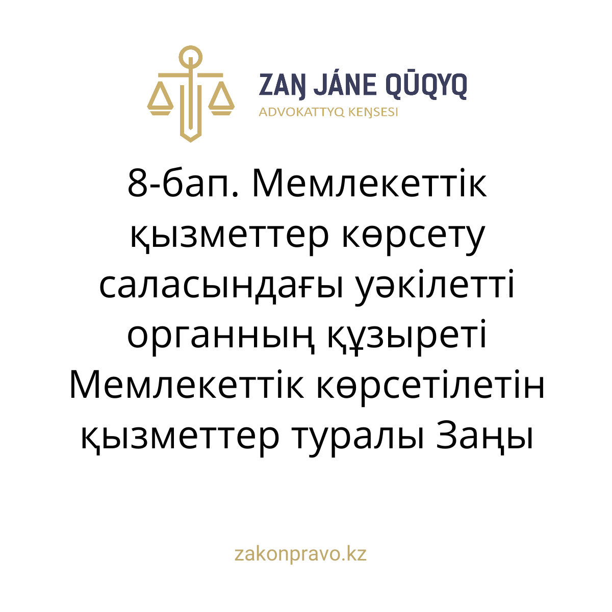 АMANAT партиясы және Заң және Құқық адвокаттық кеңсесінің серіктестігі аясында елге тегін заң көмегі көрсетілді