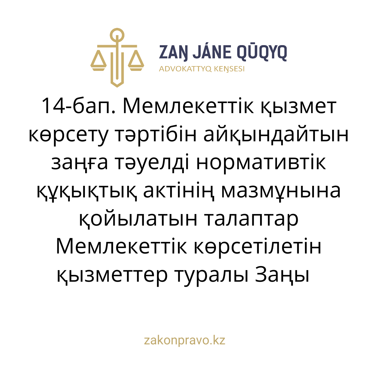 АMANAT партиясы және Заң және Құқық адвокаттық кеңсесінің серіктестігі аясында елге тегін заң көмегі көрсетілді
