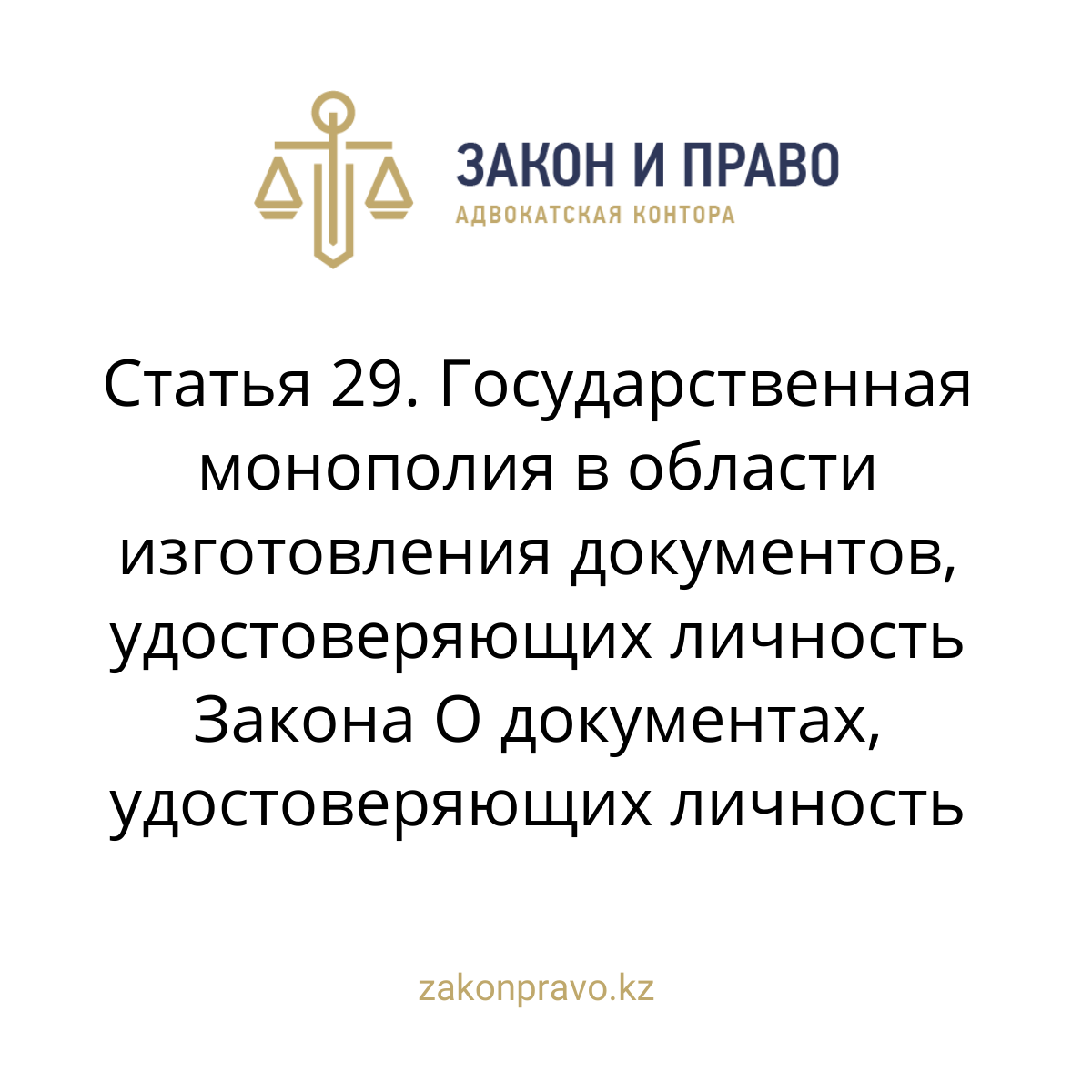 АMANAT партиясы және Заң және Құқық адвокаттық кеңсесінің серіктестігі аясында елге тегін заң көмегі көрсетілді