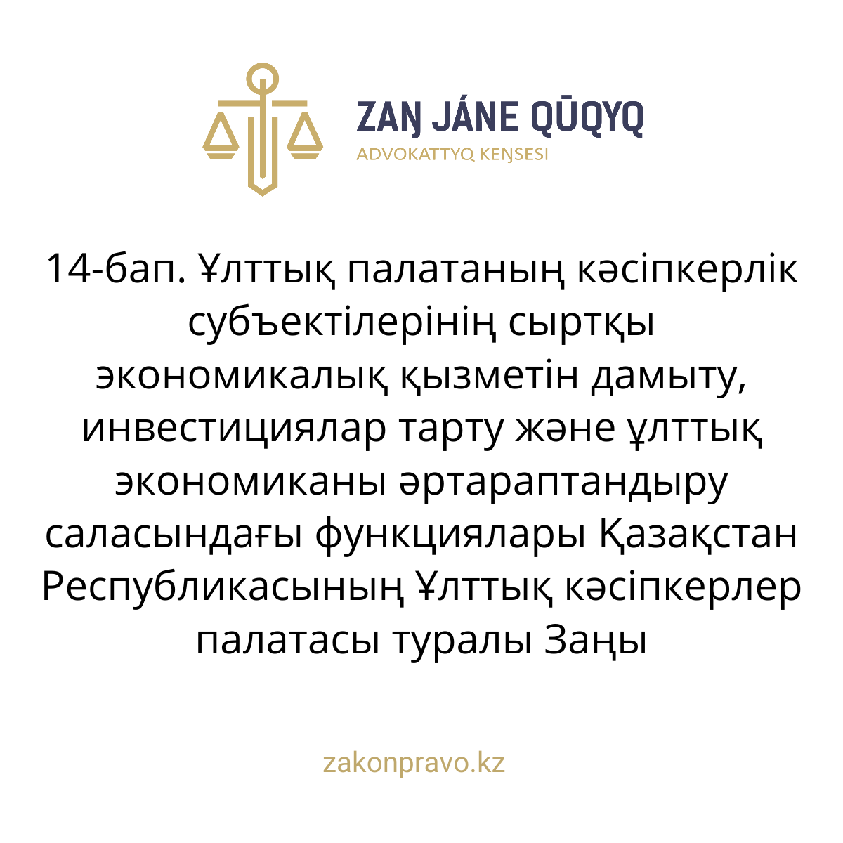 АMANAT партиясы және Заң және Құқық адвокаттық кеңсесінің серіктестігі аясында елге тегін заң көмегі көрсетілді