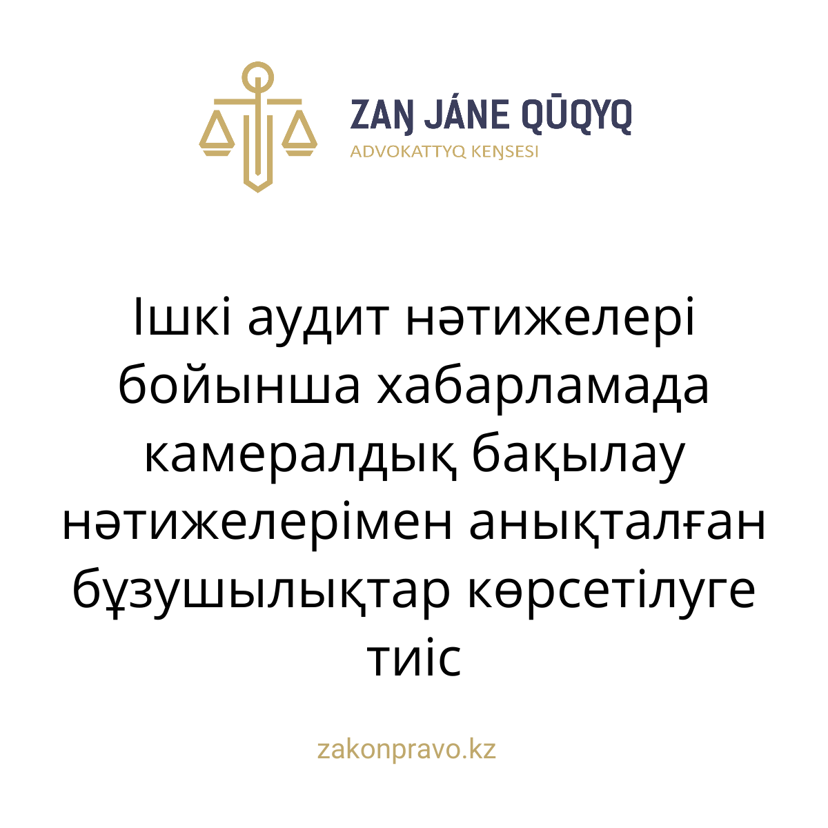 АMANAT партиясы және Заң және Құқық адвокаттық кеңсесінің серіктестігі аясында елге тегін заң көмегі көрсетілді