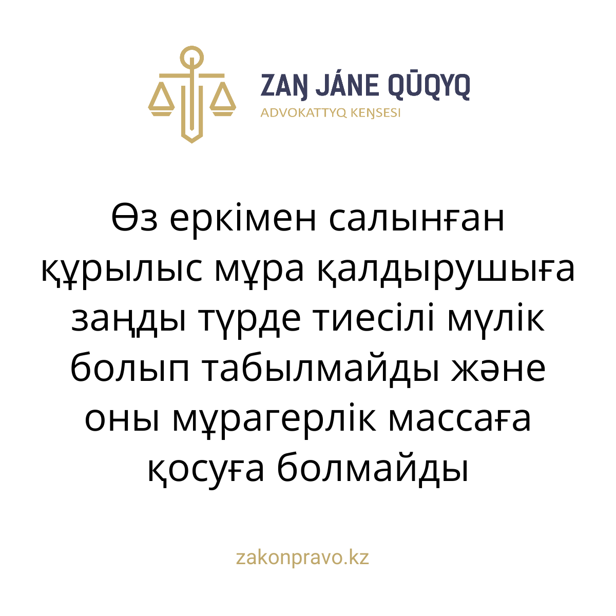 АMANAT партиясы және Заң және Құқық адвокаттық кеңсесінің серіктестігі аясында елге тегін заң көмегі көрсетілді