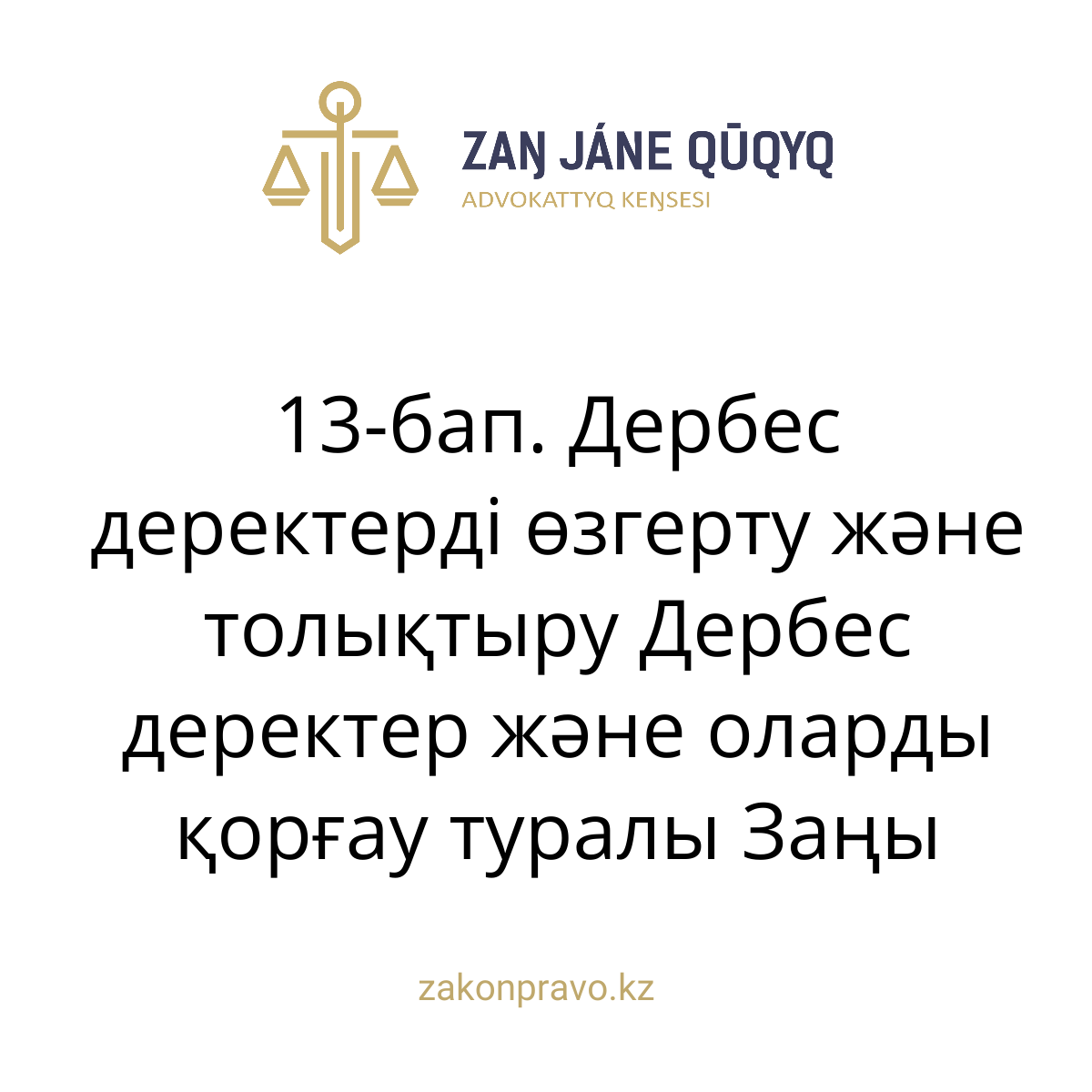 АMANAT партиясы және Заң және Құқық адвокаттық кеңсесінің серіктестігі аясында елге тегін заң көмегі көрсетілді