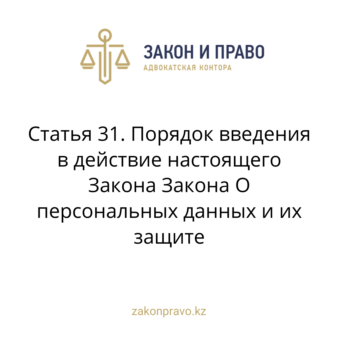 АMANAT партиясы және Заң және Құқық адвокаттық кеңсесінің серіктестігі аясында елге тегін заң көмегі көрсетілді
