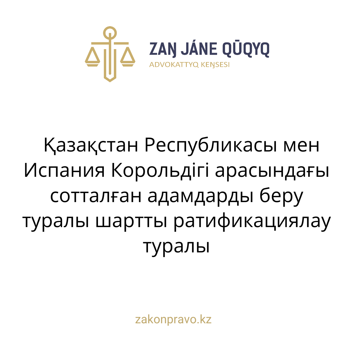 АMANAT партиясы және Заң және Құқық адвокаттық кеңсесінің серіктестігі аясында елге тегін заң көмегі көрсетілді