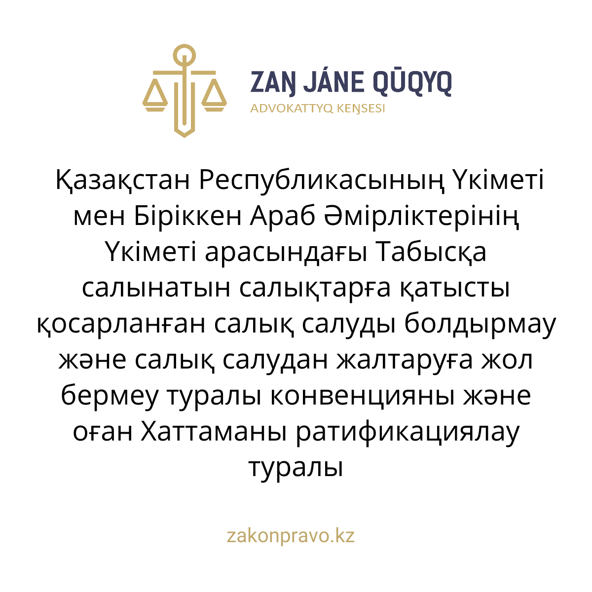 АMANAT партиясы және Заң және Құқық адвокаттық кеңсесінің серіктестігі аясында елге тегін заң көмегі көрсетілді