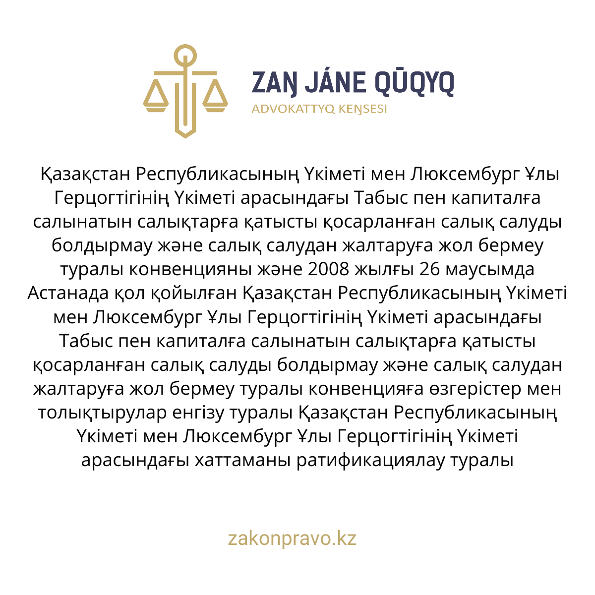 АMANAT партиясы және Заң және Құқық адвокаттық кеңсесінің серіктестігі аясында елге тегін заң көмегі көрсетілді