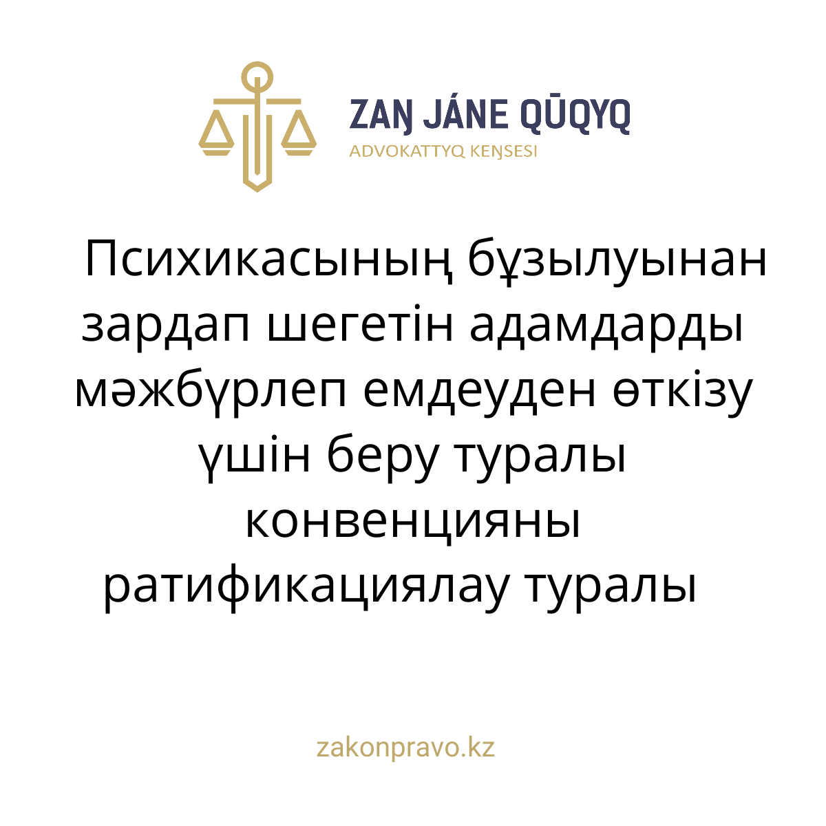 АMANAT партиясы және Заң және Құқық адвокаттық кеңсесінің серіктестігі аясында елге тегін заң көмегі көрсетілді